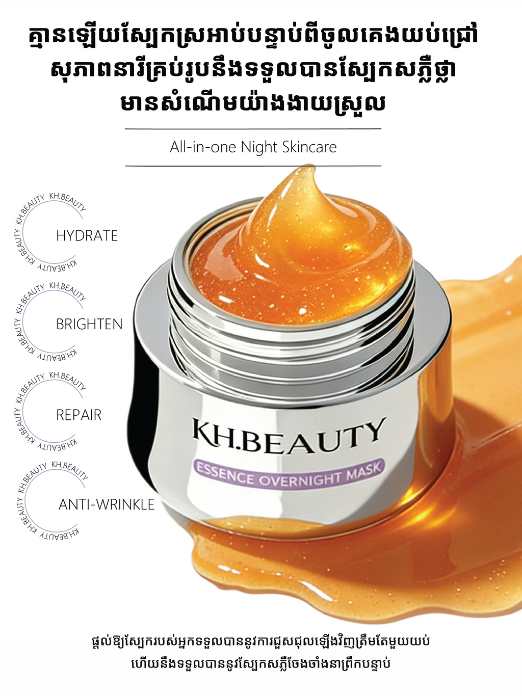 ESSENCE OVERNIGHT MASK